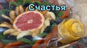И снова букет из сухофруктов своими руками)))