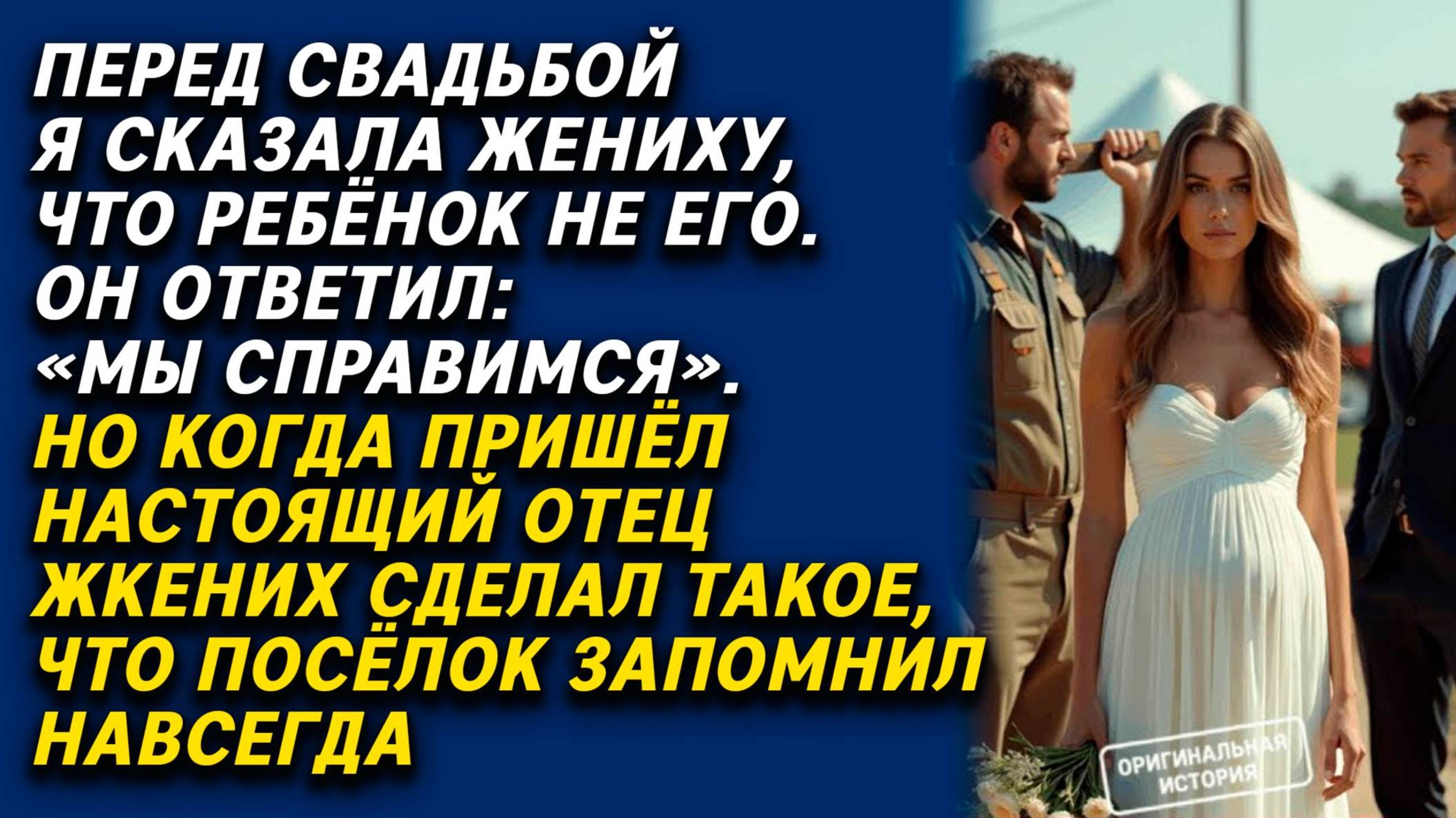 Я носила ребенка своего врага. Пока он ползал на коленях. Слушать аудиорассказ смотреть онлайн