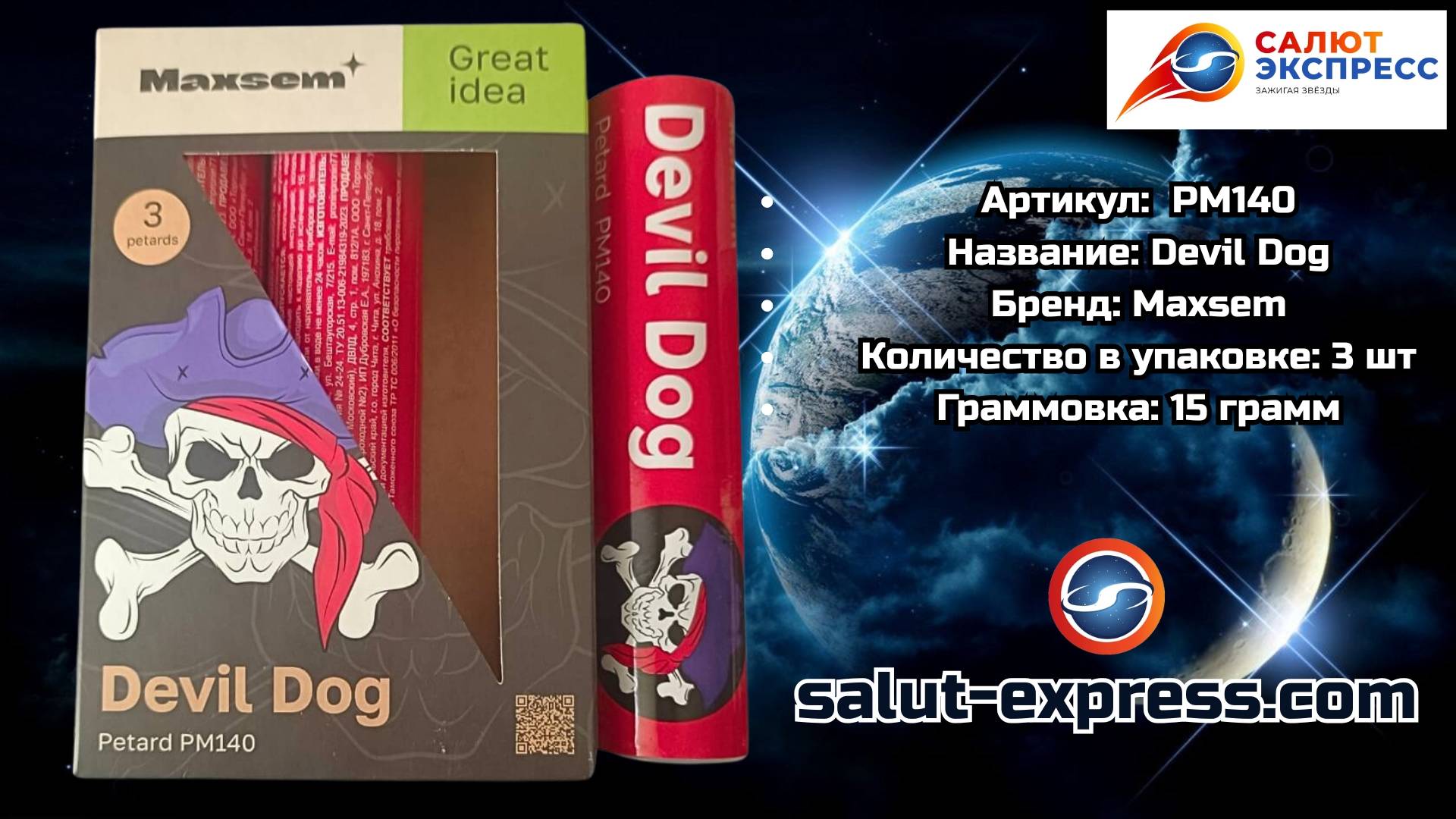 PM140 Devil Dog | мощная петарда (15 г, 1 и 3 шт.) | Maxsem смотреть онлайн
