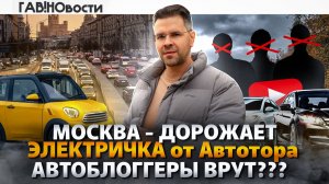 ГАВ!НОвости: Платные парковки// Автошоу// Eonyx m2