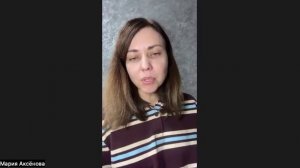 Часть 2. Ответы на вопросы партнеров. Мария Аксёнова.