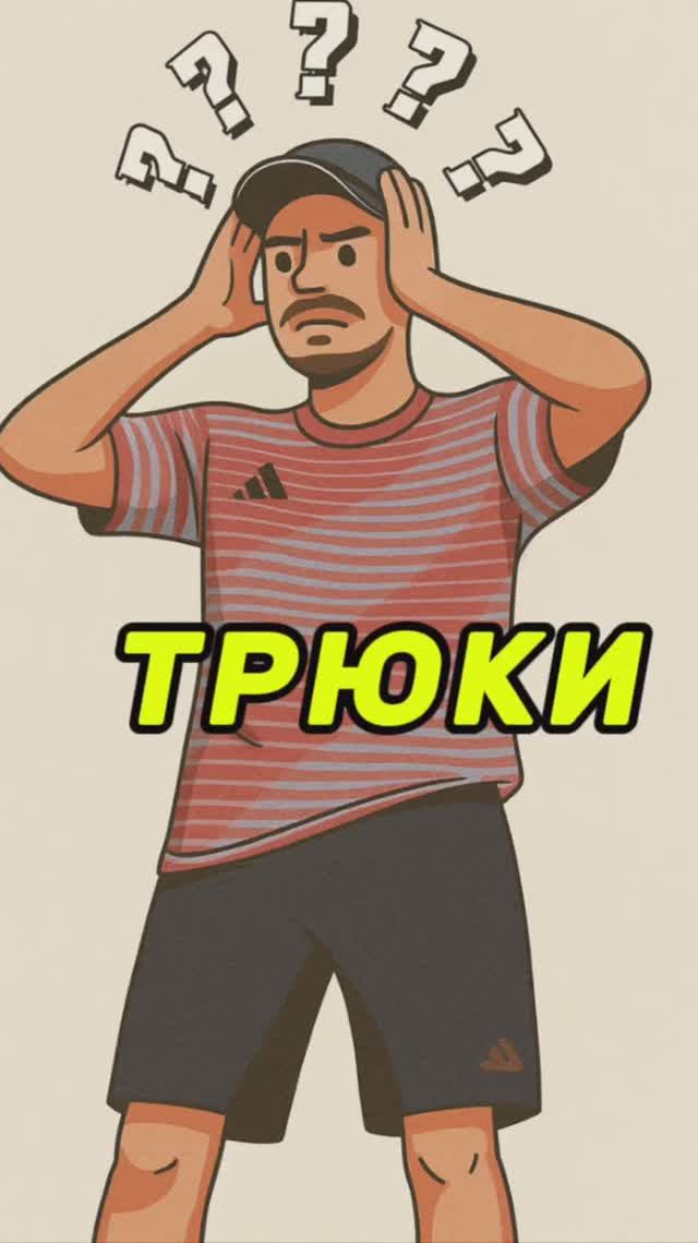 ЛУЧШИЕ ФУТБОЛЬНЫЕ ТРЮКИ смотреть онлайн