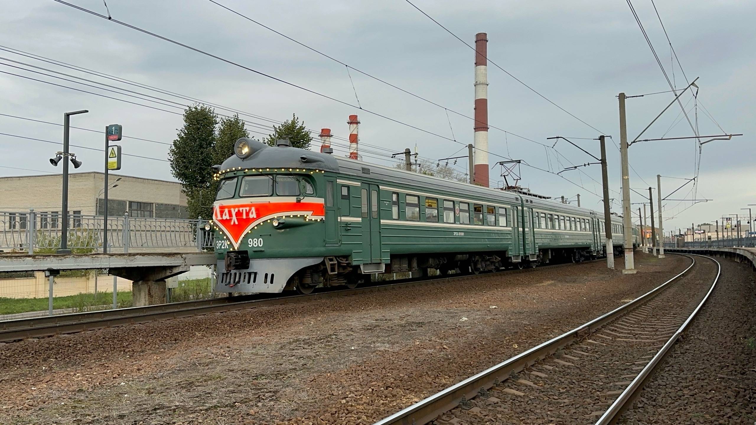 «Ретро!» Электропоезд ЭР2К - 980 «Лахта» на платформе Боровая, октябрь 2025 года смотреть онлайн