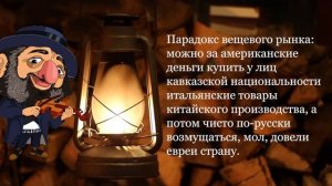 Лучшие еврейские анекдоты смешные до слез