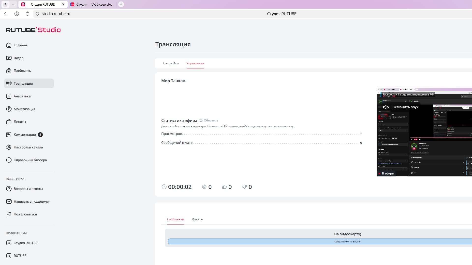 Мир Танков. смотреть онлайн