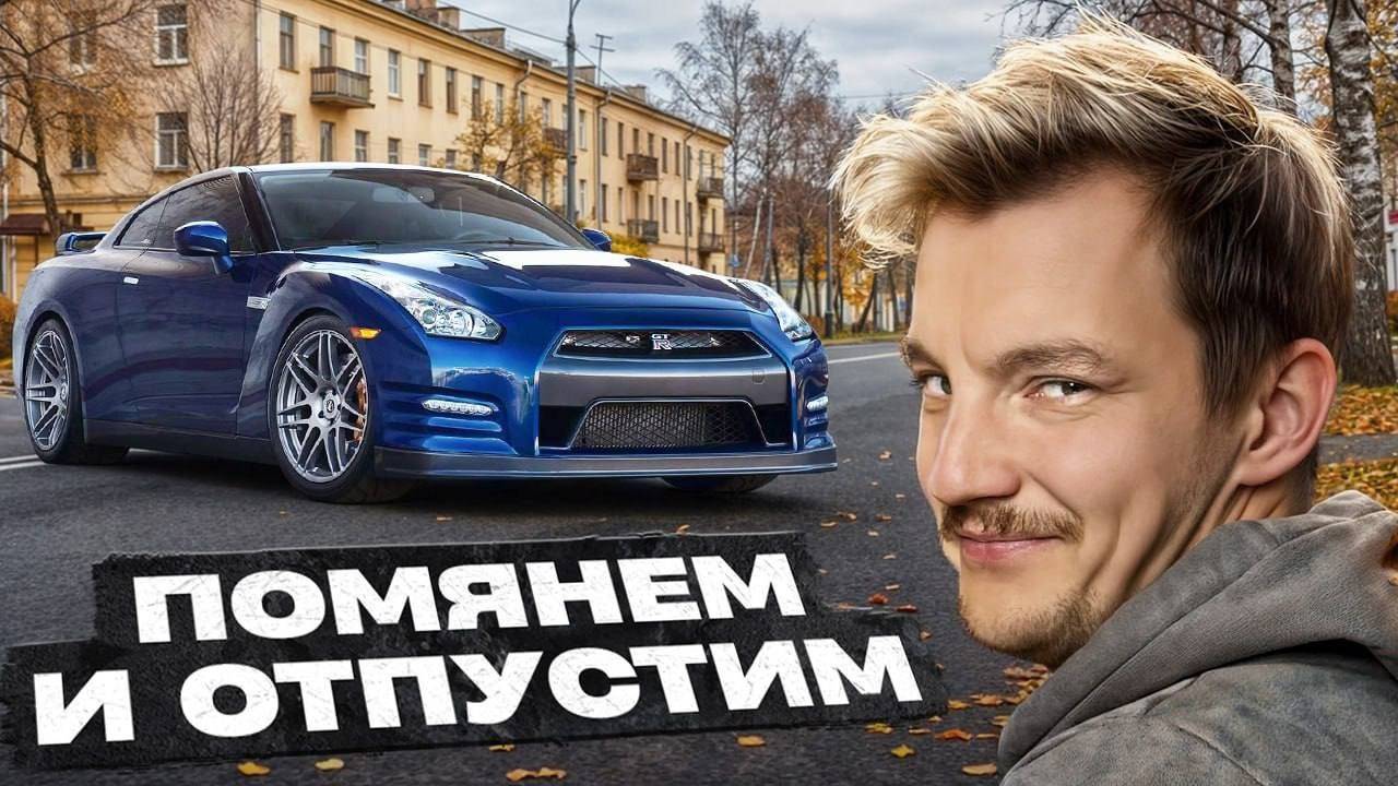 Nissan GT-R R35. И как на этом ездить? смотреть онлайн