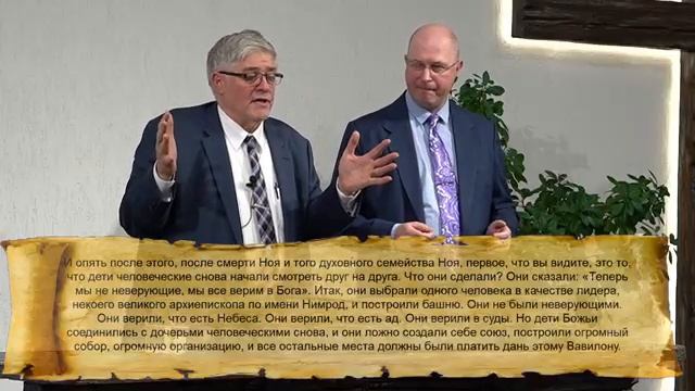 Paul Derksen В устроении полноты времени смотреть онлайн