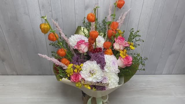 Осенний букет с белыми георгинами смотреть онлайн