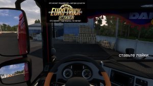 евро трек симулятор 2 1 56