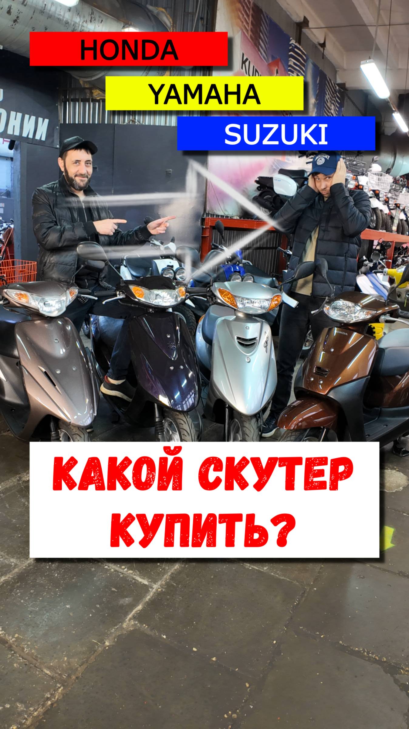 Какой скутер 50сс лучше? смотреть онлайн