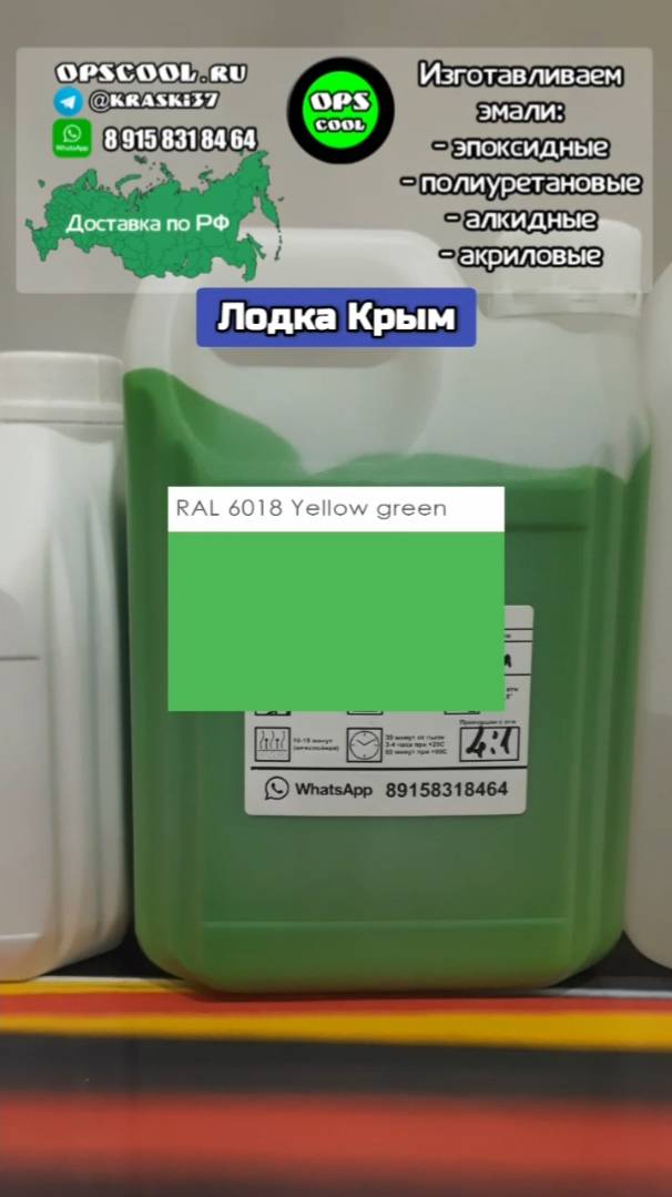 Эмали RAL 7021 и 6018 для покраски лодки Крым смотреть онлайн