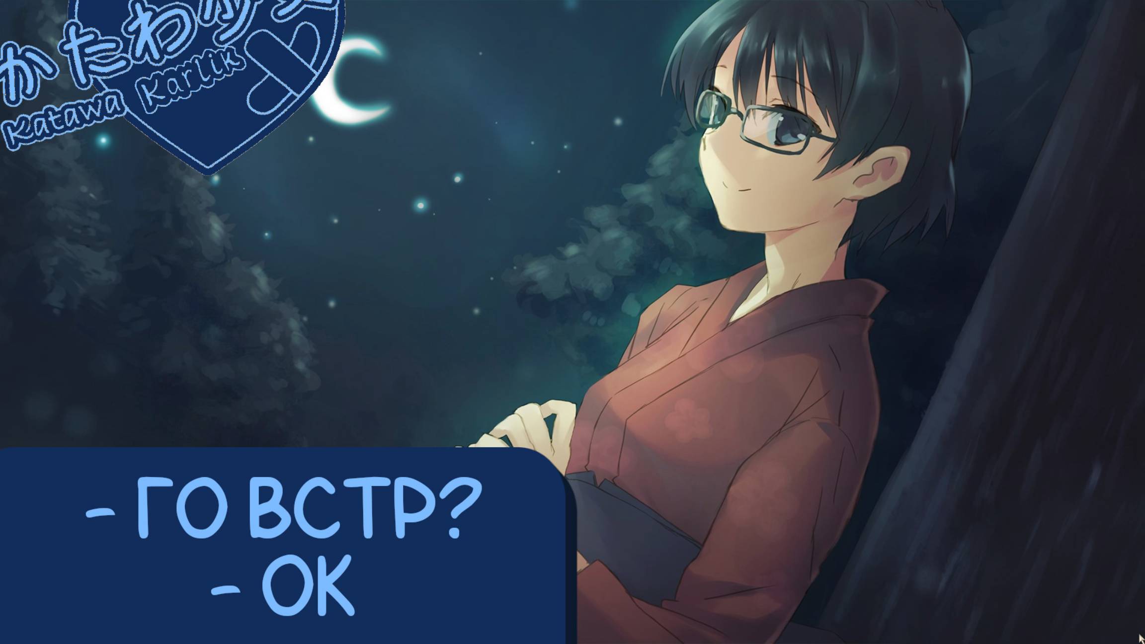 Katawa Shoujo — 91 серия [Рут Сидзуне] смотреть онлайн