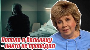 «Детей нет, все умерли вокруг меня». Горькая старость Ларисы Рубальской