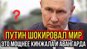 Запад в ШОКЕ!Россия показала то,чего НЕТ даже у США!