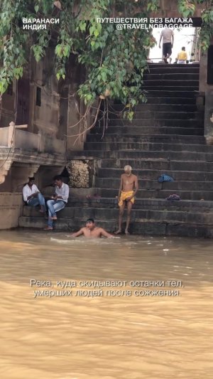 🇮🇳 Плывем по священной реке Ганг в Варанаси