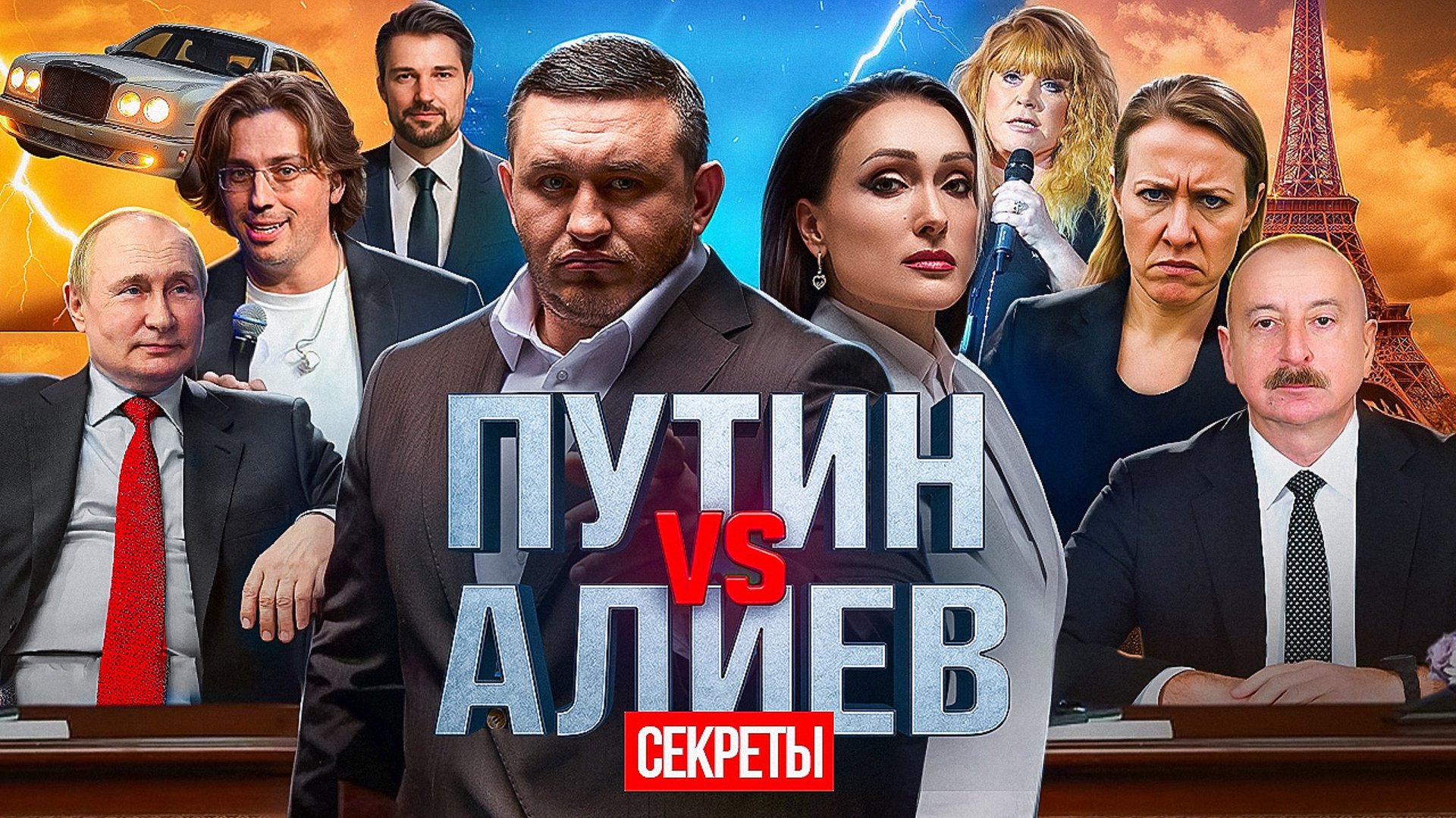 НОВОСТИ :Путин и Алиев встреча,Собчак извиняется,гонорары Козловского смотреть онлайн