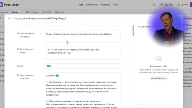 Создаём сотни вирусных видео. Бот-пятисекундка смотреть онлайн