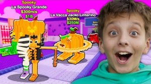 Обновление в Укради Брейнрот У меня есть La Spooky Grande