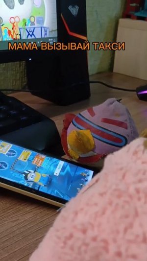 МАМА ВЫЗЫВАЙ ТАКСИ | #тикток #shorts #мем #мемы #прикол #мемасики #мемас #memes #мамавызывайтакси