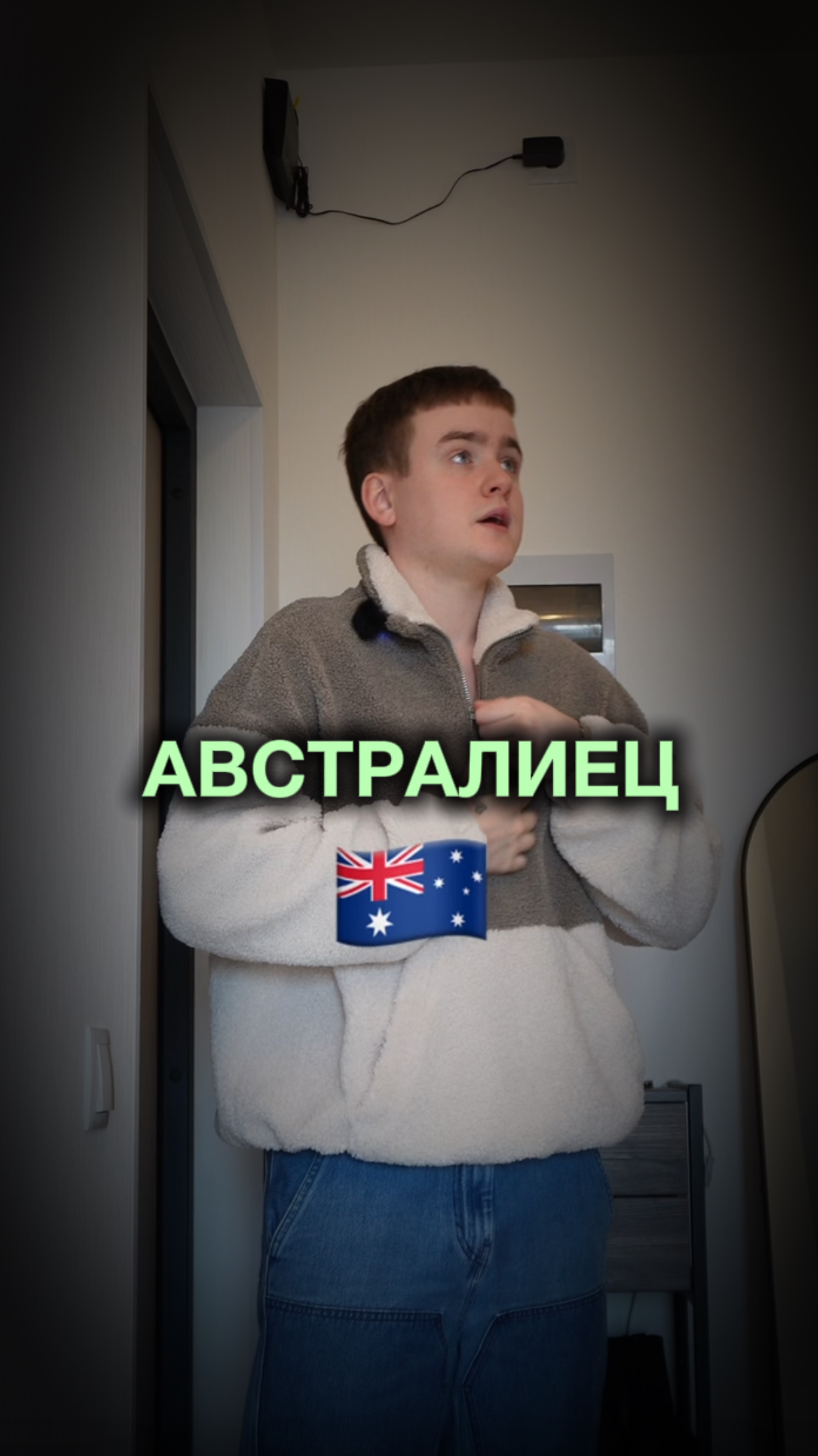 Менталитет людей из Австралии😱 смотреть онлайн