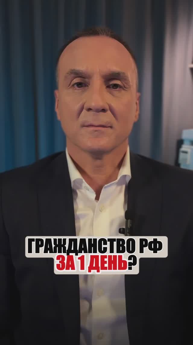 А ВЫ ЗНАЛИ, КАК МИГРАНТ МОЖЕТ СТАТЬ РОССИЯНИНОМ ЗА 1 ДЕНЬ? Ответ шокирует.
