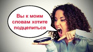 Очень ненасытная _ Мошенники звонят по телефону