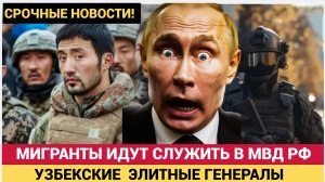 ШОК!  Полиция без экзаменов В Госдуме отменяют проверки для новобранцев — Мигрантов возьмут «с улицы