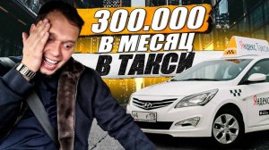 Как заработать в такси? / Денежный марафон / KRUssia / Такси / Недвижимость / Стройка / Техник !