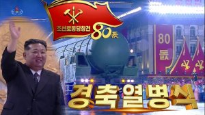 Военный парад в честь 80-летия основания Демократической партии Кореи