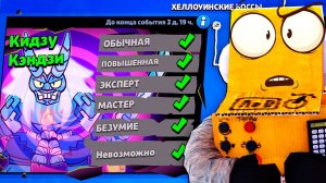 😱ВСЕ СЕКРЕТЫ БОССА КИДЗУ КЭНДЗИ на МАКСИМАЛЬНОЙ СЛОЖНОСТИ в BRAWL STARS