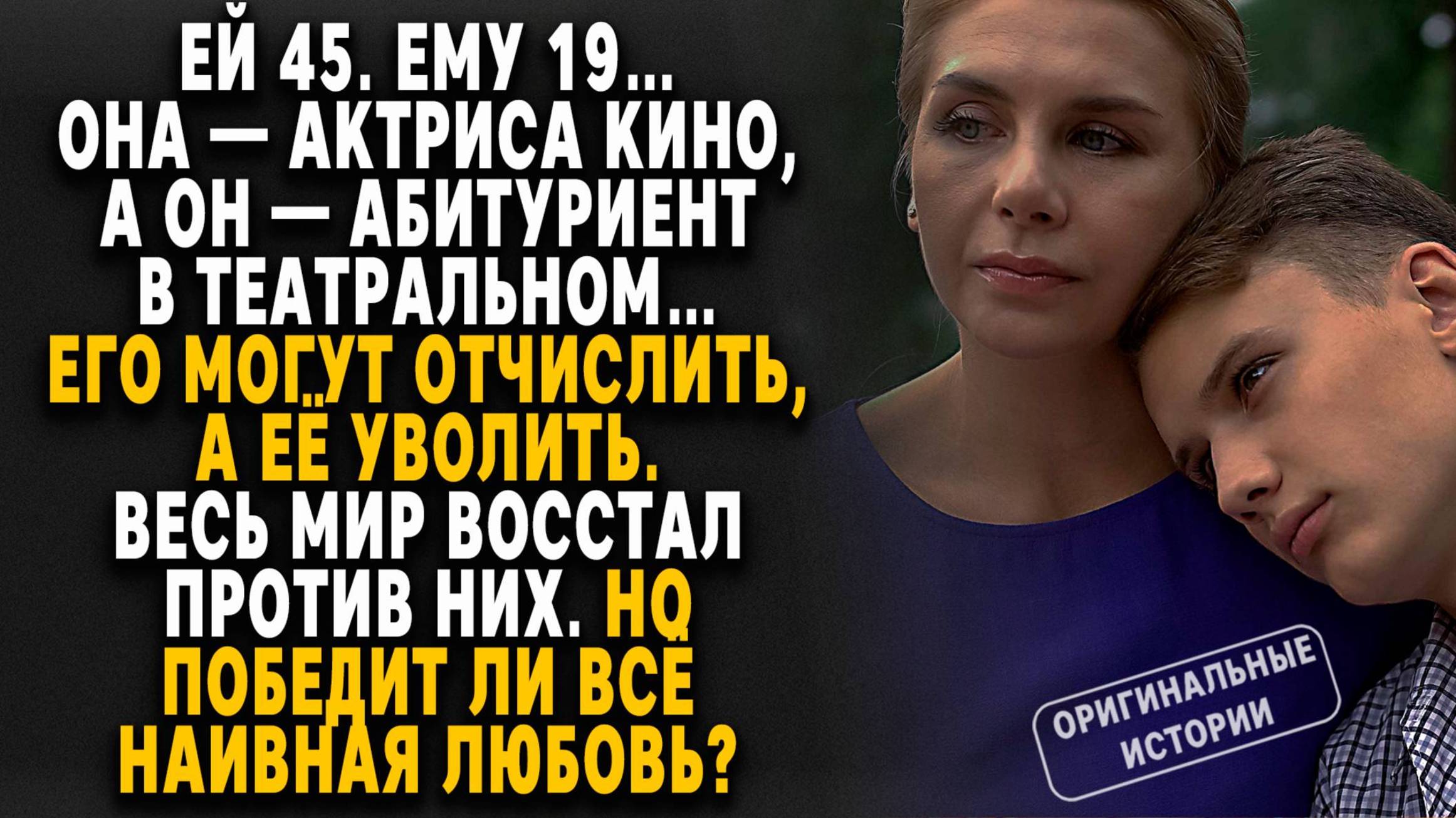 СТУДЕНТ против ПРЕПОДАВАТЕЛЯ — запретная БЛИЗОСТЬ на глазах у всего института... Слушать историю смотреть онлайн