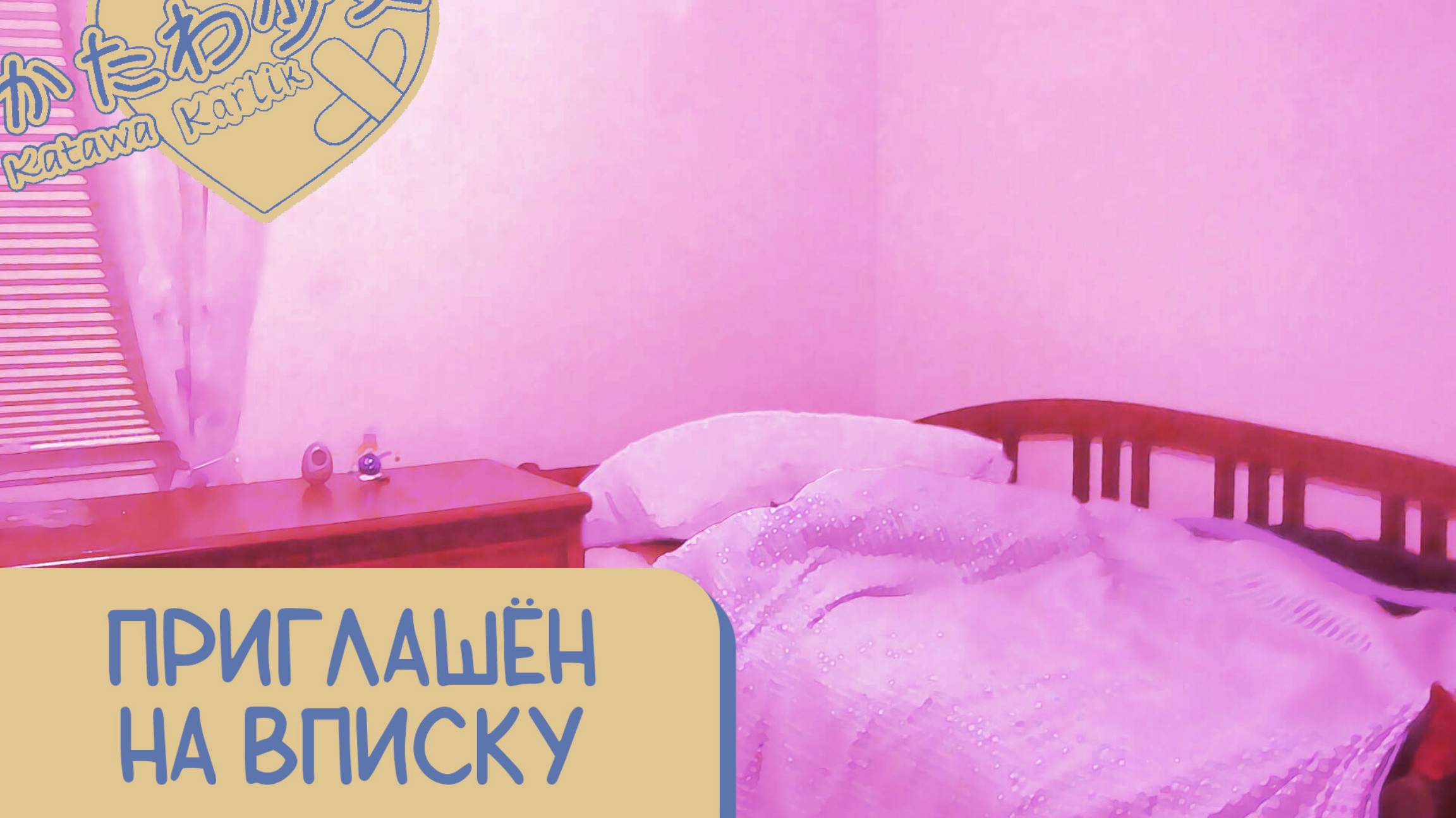 Katawa Shoujo — 37 серия [Рут Лилли] смотреть онлайн