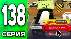 Потерял ВСЕ МАШИНЫ...😭📉 Путь Бомжа на ГРАНД МОБАЙЛ #138 - в GRAND MOBILE