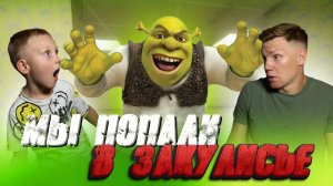 РОБЛОКС/УБЕГАЕМ ОТ ШРЕКА В ЗАКУЛИСЬЕ