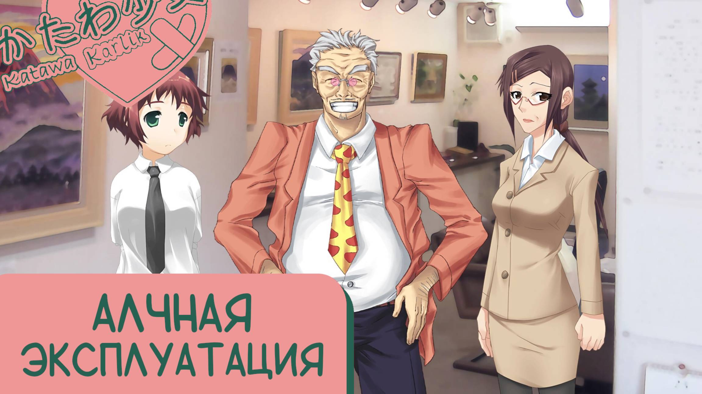 Katawa Shoujo — 121 серия [Рут Рин] смотреть онлайн