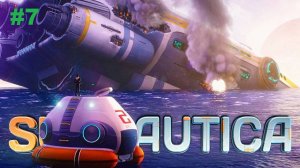 Прохождение Subnautica #7 я залутал Аврору