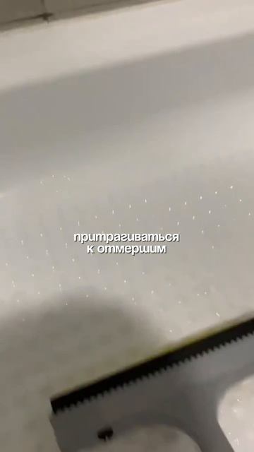 Как правильно мыть ванну смотреть онлайн