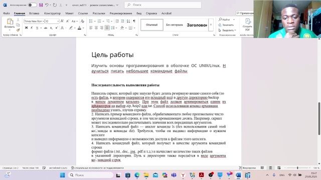 отчет_лаб12 смотреть онлайн