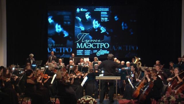 С.Рахманинов Симфония N 2, Оп 27. 2 часть. Дирижёр А.Долинский