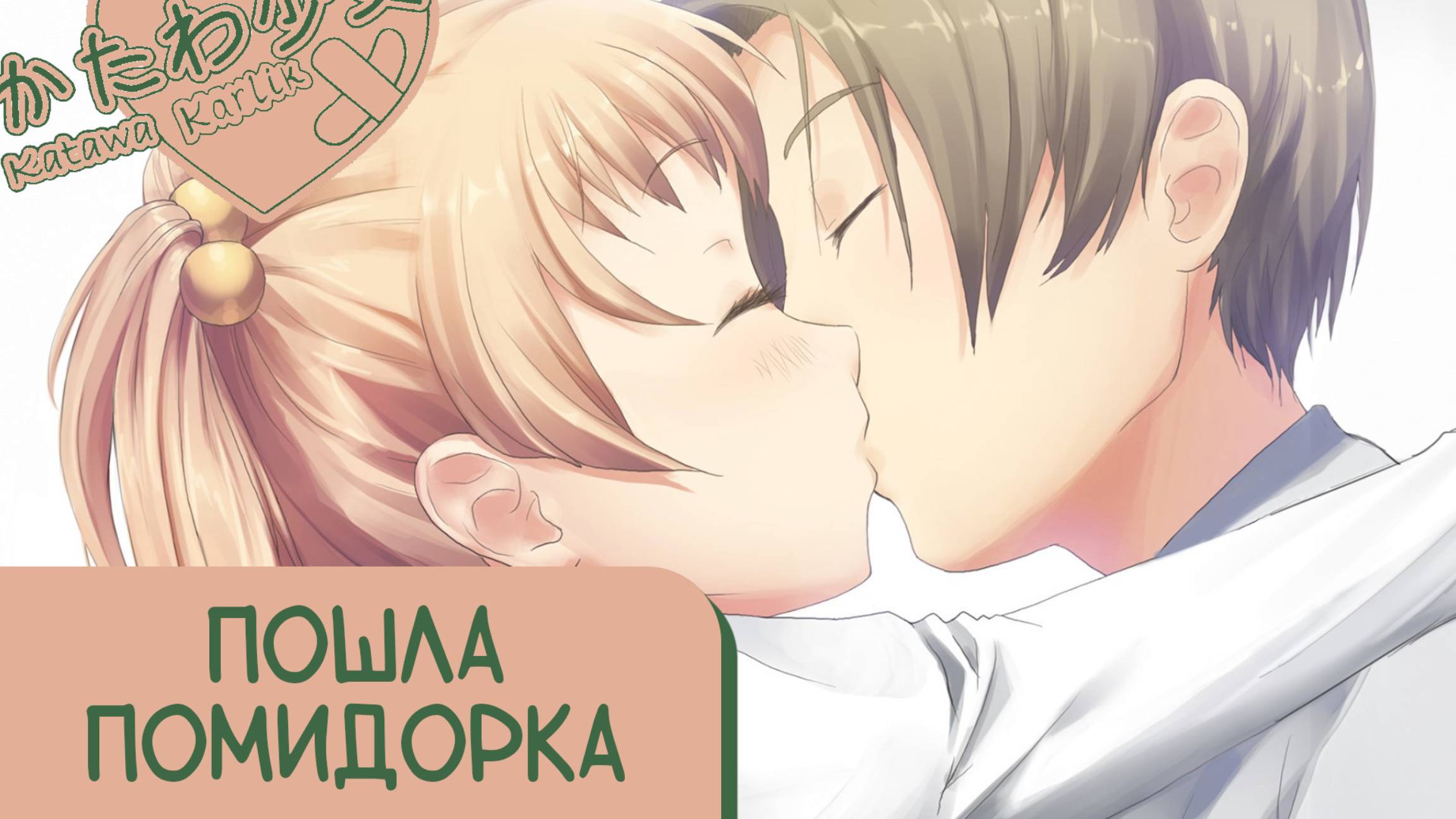 Katawa Shoujo — 18 серия [Рут Эми] смотреть онлайн
