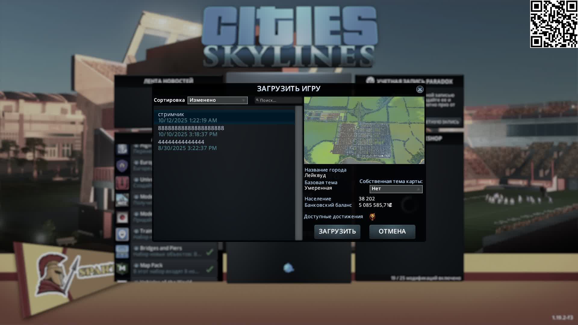 Играю в Cities Skylines. Часть 3.
