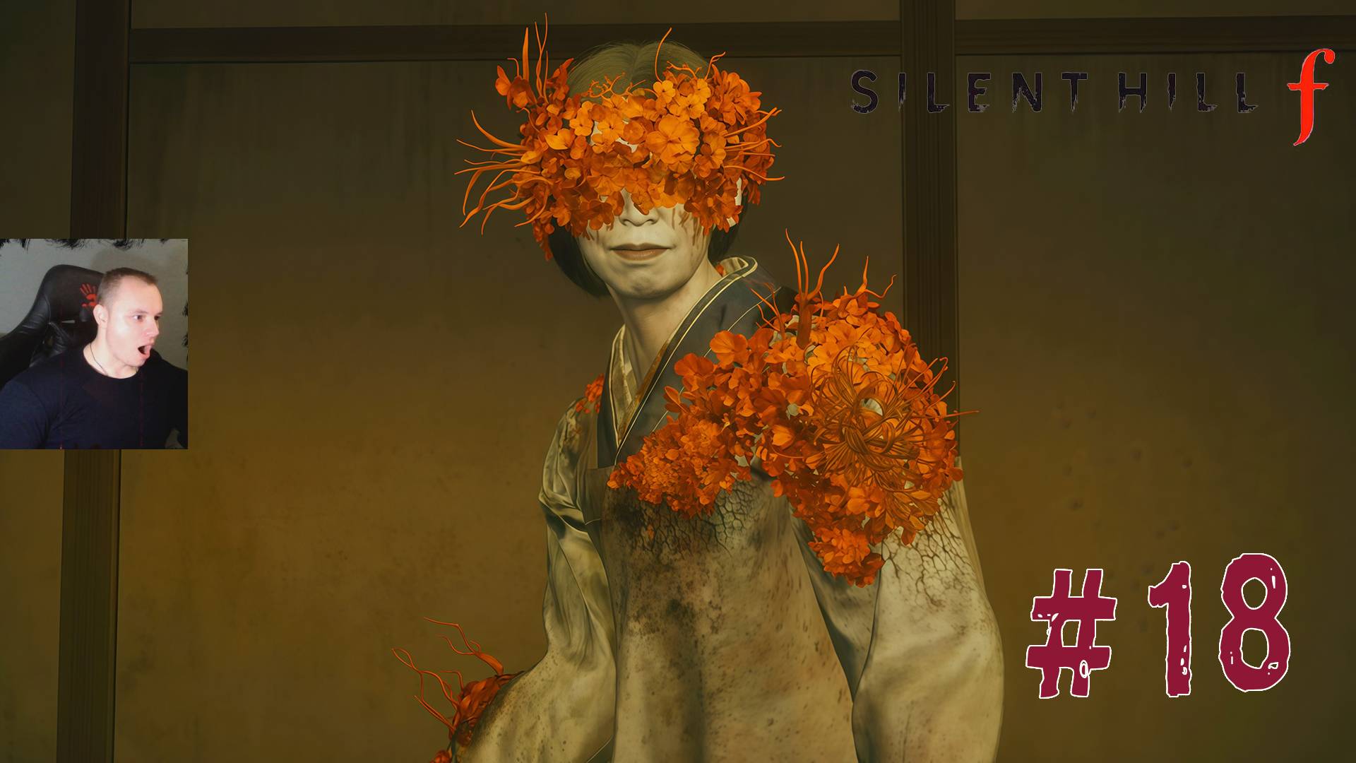 Silent Hill F ➤ Часть 18 ➤ Полное прохождение игры Сайлент Хилл Ф смотреть онлайн