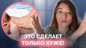 ХВАТИТ МУЧИТЬ ДЕТЕЙ! Правда о детском массаже: кто зарабатывает на тревоге мам