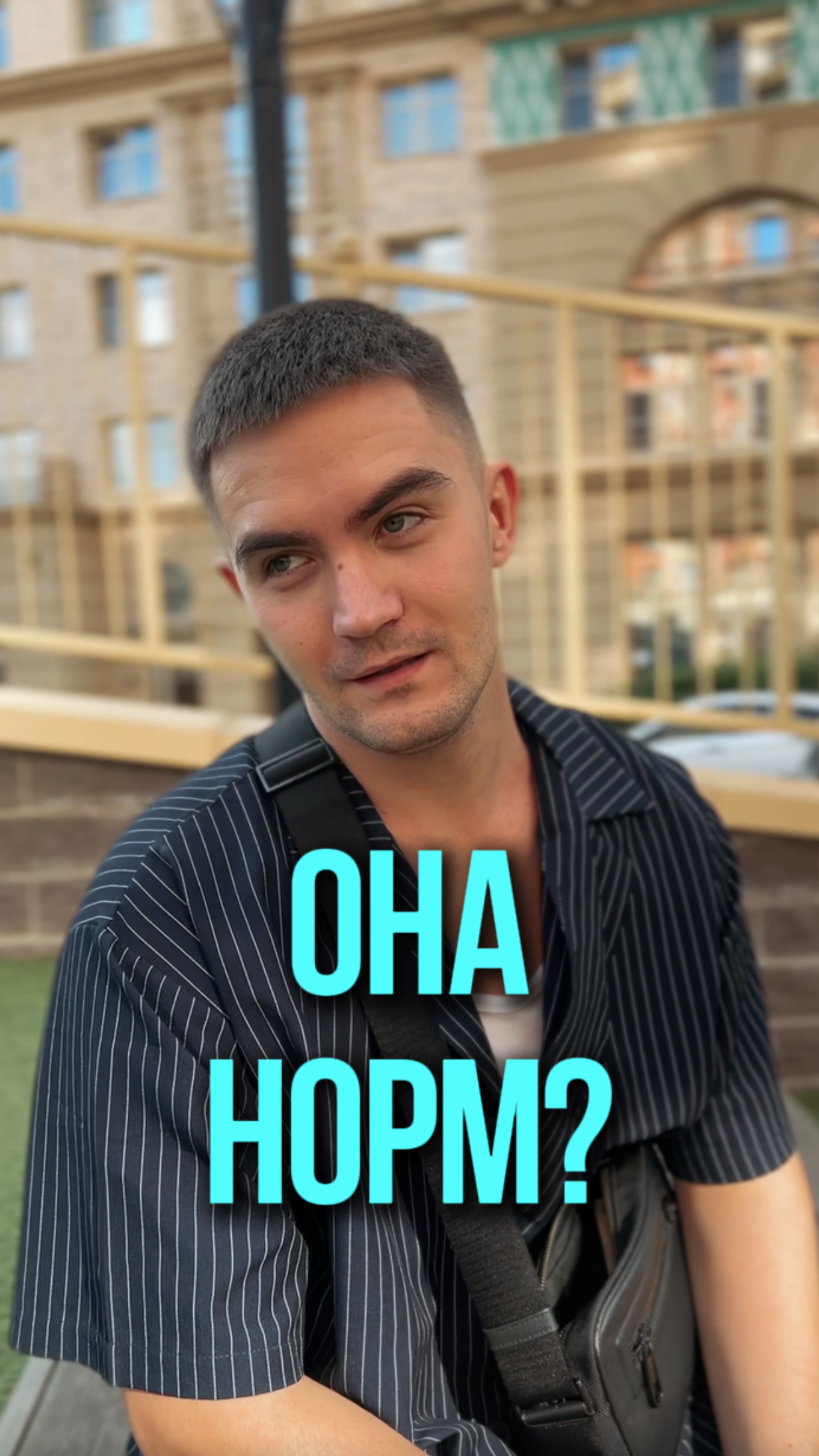 Она в порядке? смотреть онлайн