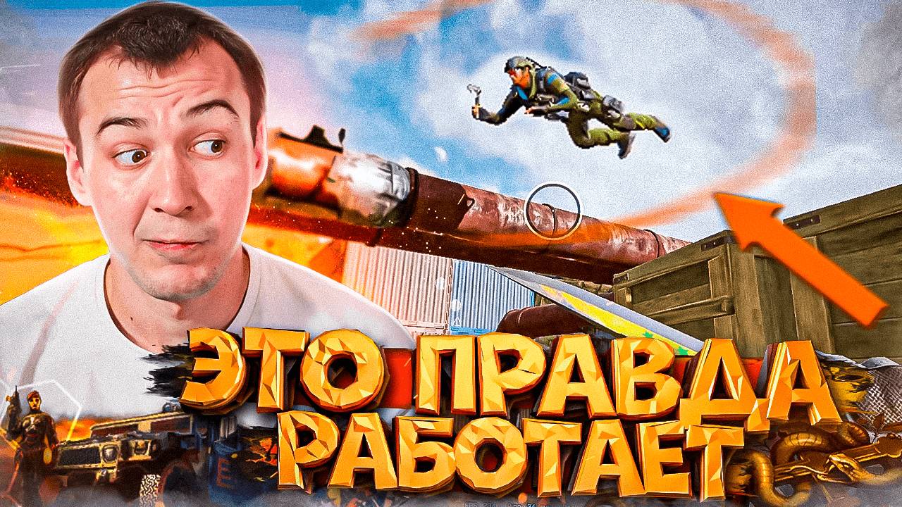 ЭТО РЕАЛЬНО РАБОТАЕТ! - ПРОВЕРИЛИ БАГИ в WARFACE 2025 смотреть онлайн