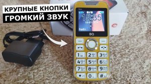 Мобильный телефон BQ 2005 Disco Black