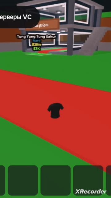 Я стал футболкой в укради брейнрот смотреть онлайн