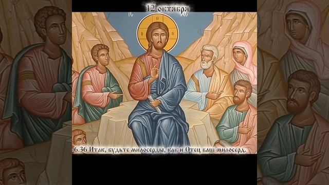 Евангелие Воскресные от Луки, глава 6, стихи с 31 по 36. смотреть онлайн