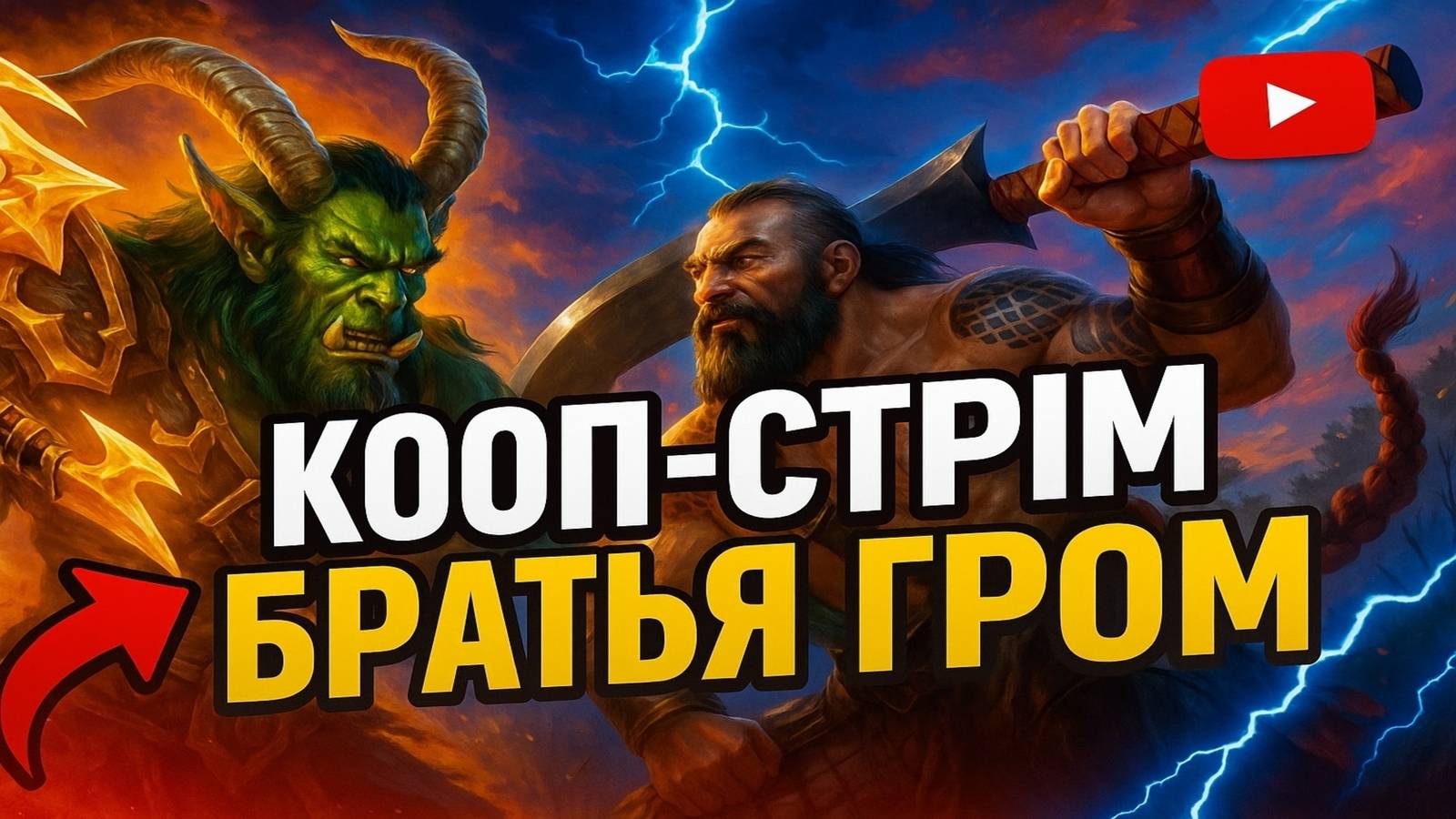 Heroes Of Newerth ► КООП-СТРИМ #3 смотреть онлайн