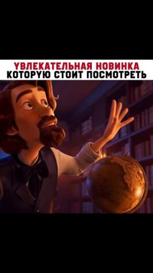 Название в комментариях